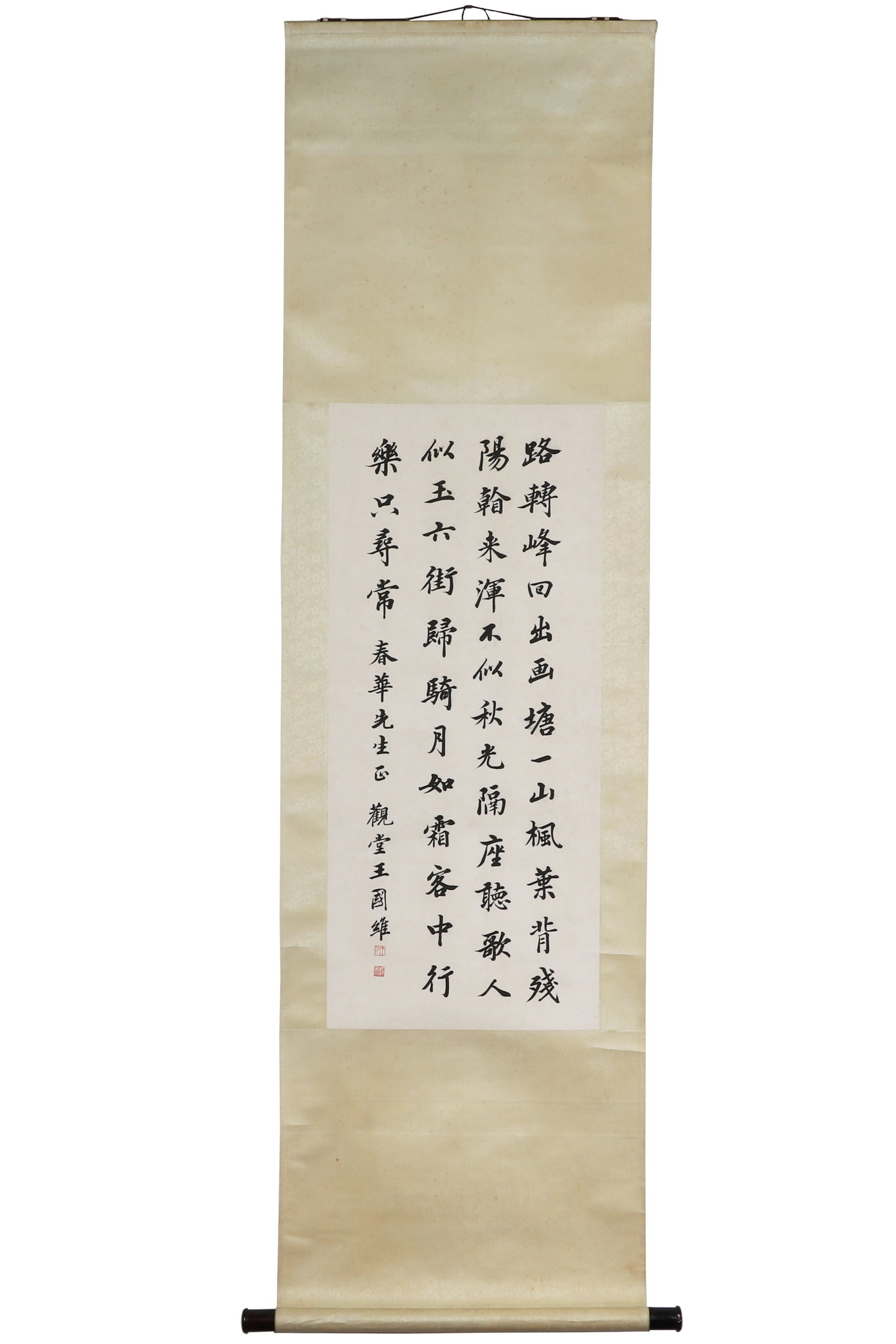 A Piece of Chinese Calligraphy, Signed by Wang Guowei (1 of 13)