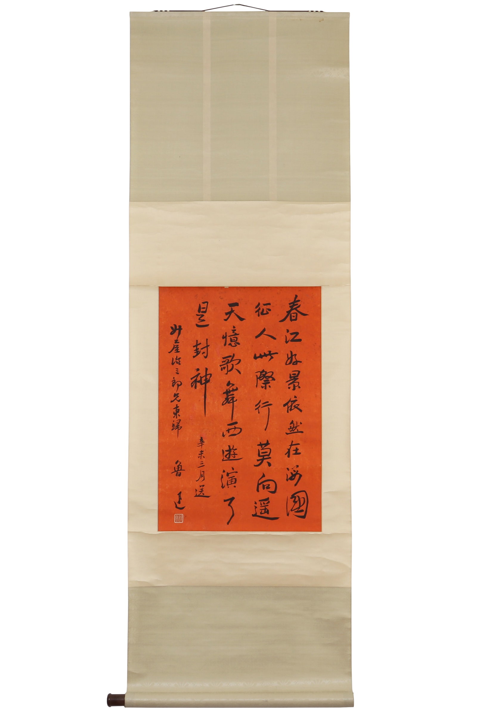 A Piece of Chinese Calligraphy, Signed by Lu Xun (1 of 13)