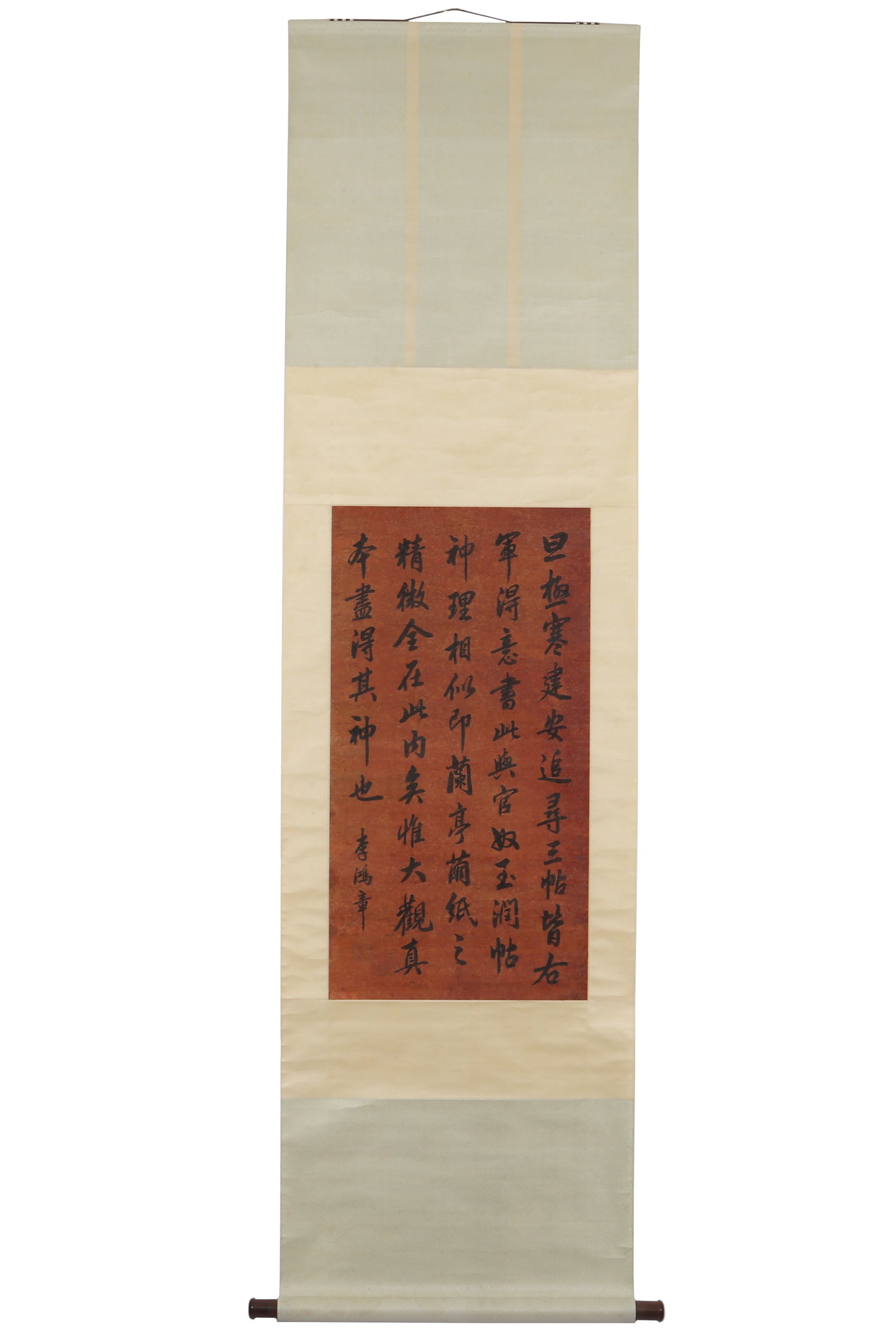 A Piece of Chinese Calligraphy, Signed by Li Hongzhang (1 of 11)
