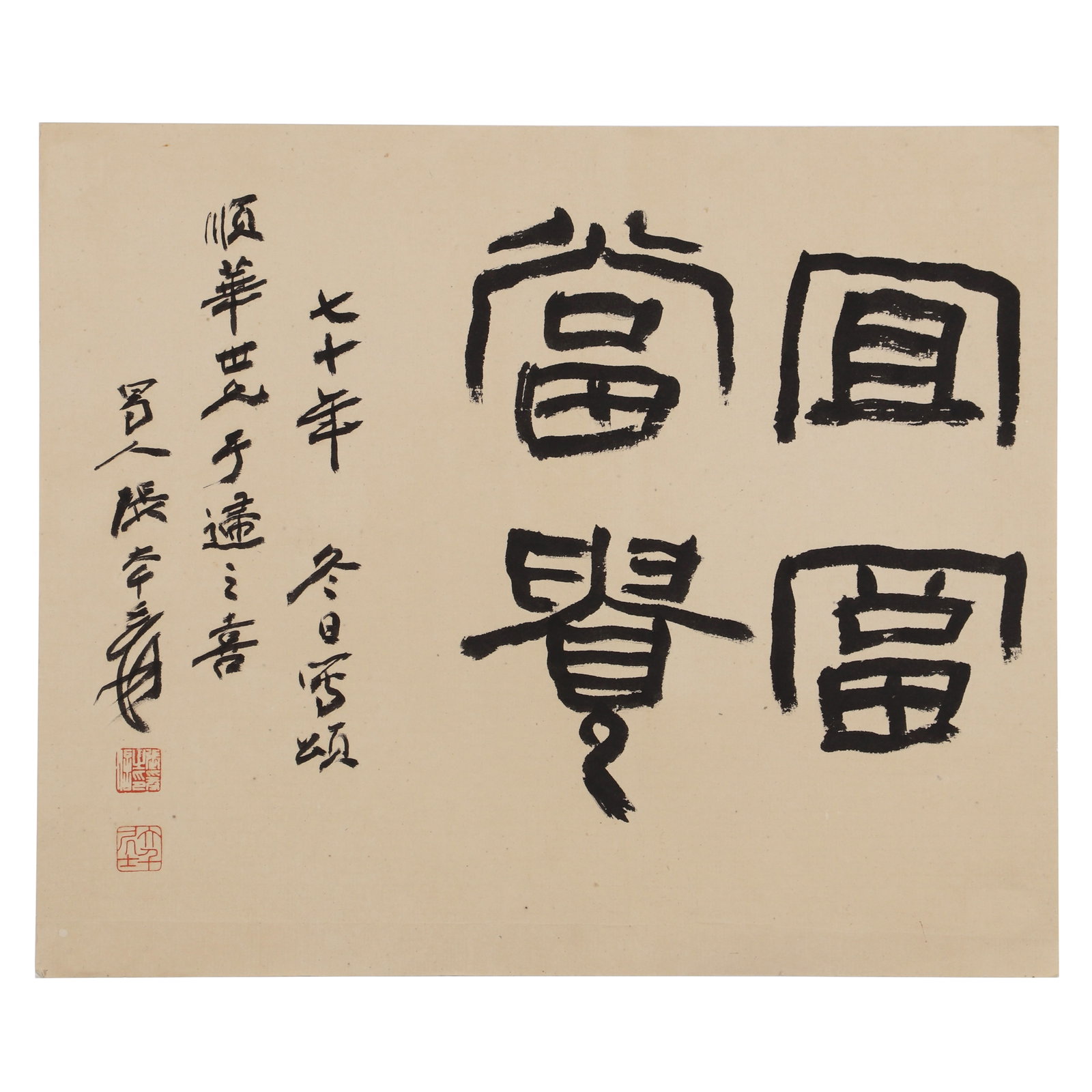 A Piece of Chinese Calligraphy, Signed by Zhang Daqian: A piece of Chinese calligraphy, signed by Zhang Daqian, featuring two seals. Write on paper with ink. H: 38cm W: 45.5cm (painting)