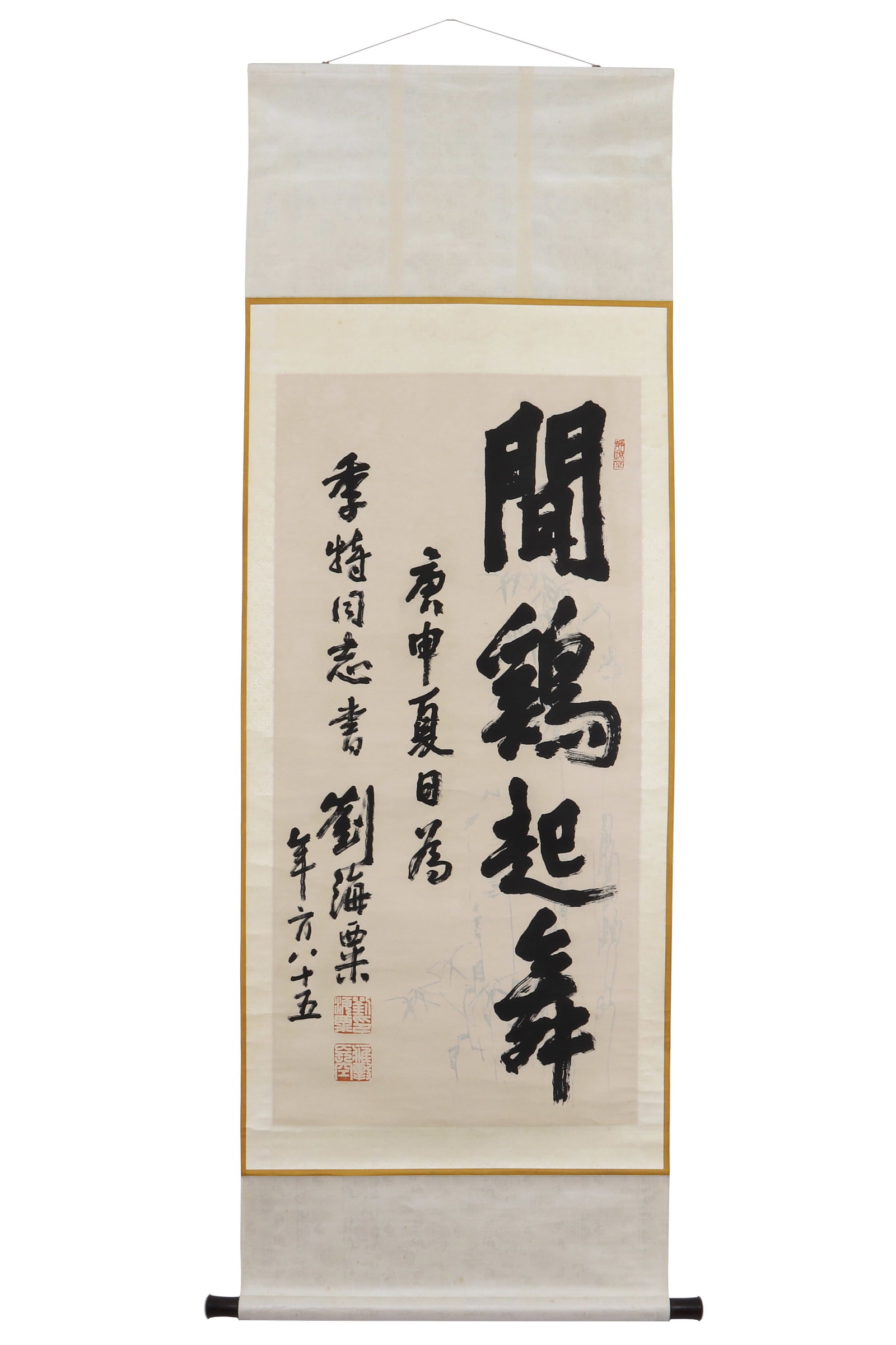 A Piece of Chinese Calligraphy, Signed by Liu Haisu: A piece of Chinese calligraphy, signed by Liu Haisu, featuring three seals, written in ink on paper with patterns. Hanging scroll. H: 130cm W: 64cm (painting)