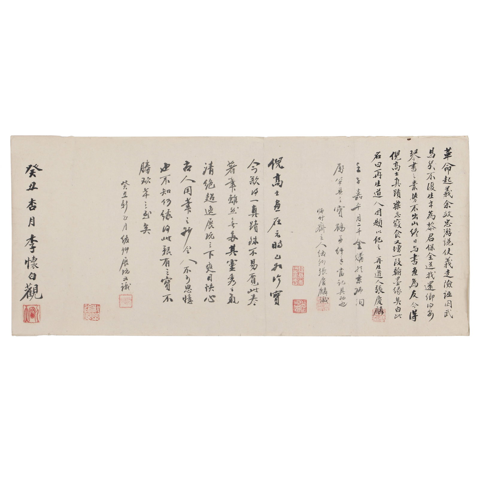 A Piece of Chinese Calligraphy (1 of 12)