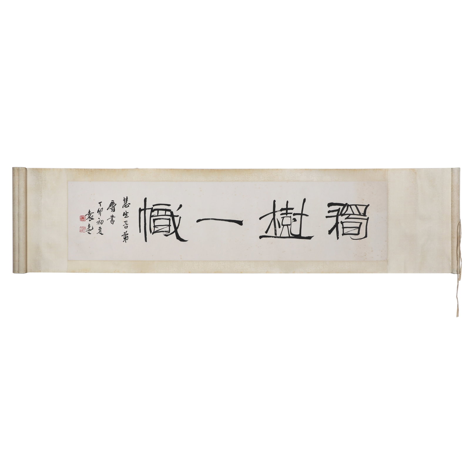 A Piece of Chinese Calligraphy, Signed by Yuan Kewen: A piece of Chinese calligraphy, signed by Yuan Kewen, featuring two seals, written in ink on paper. Horizontal scroll. H: 33cm W: 133.5cm (painting)