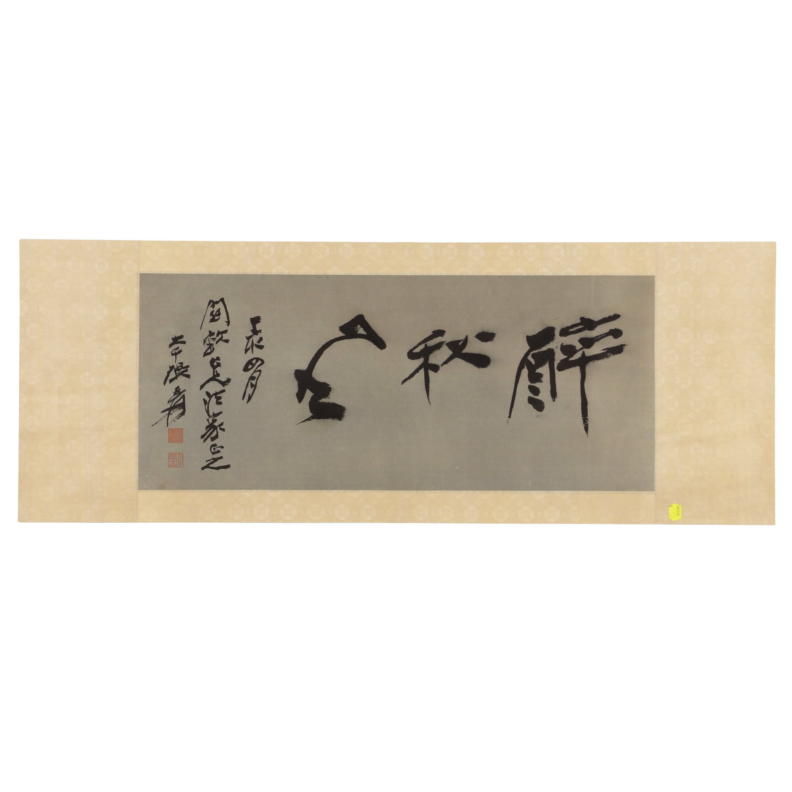A Piece of Chinese Calligraphy, Signed by Zhang Daqian (1 of 11)