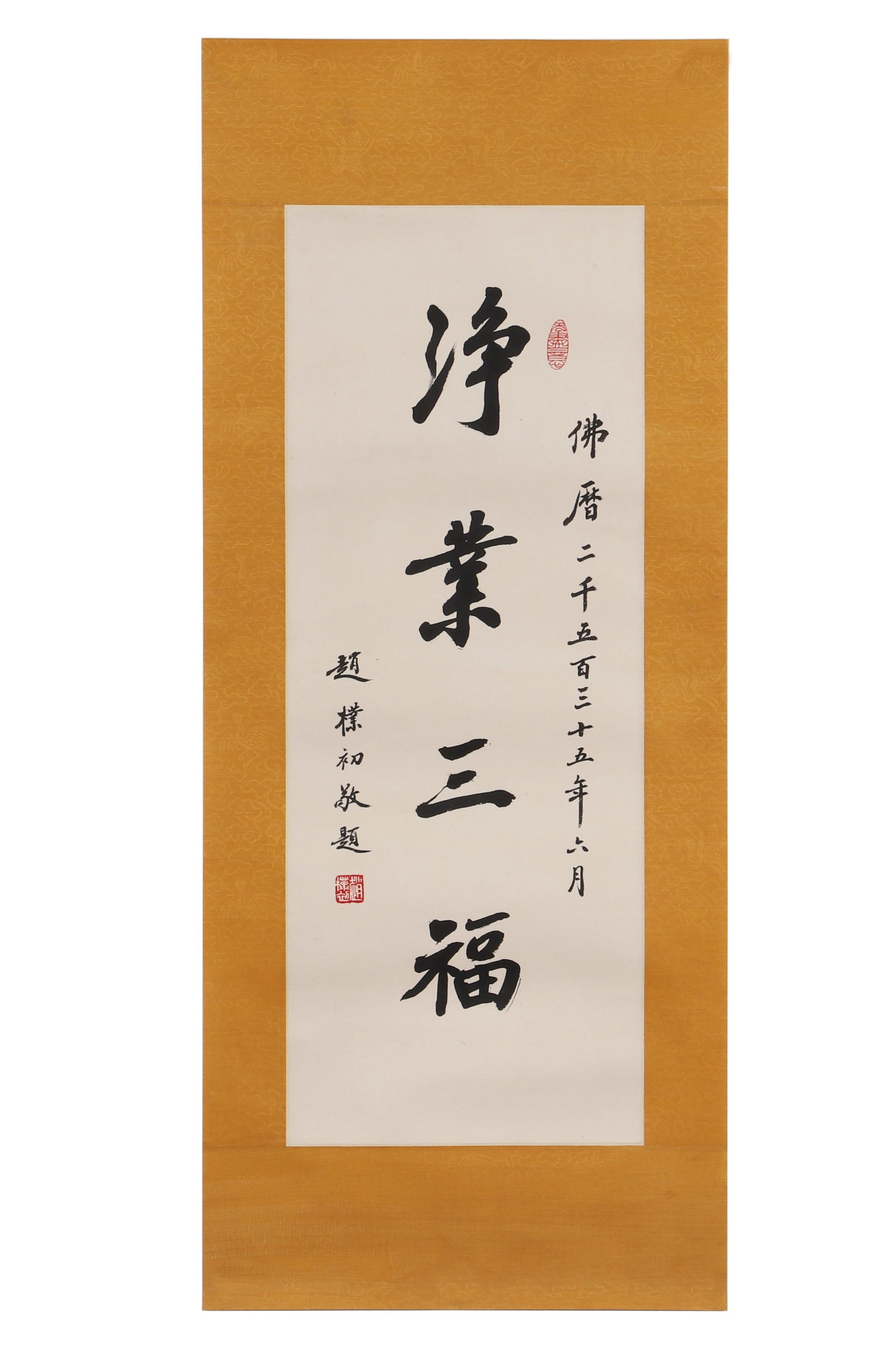 A Piece of Chinese Calligraphy, Signed by Zhao Puchu (1 of 9)