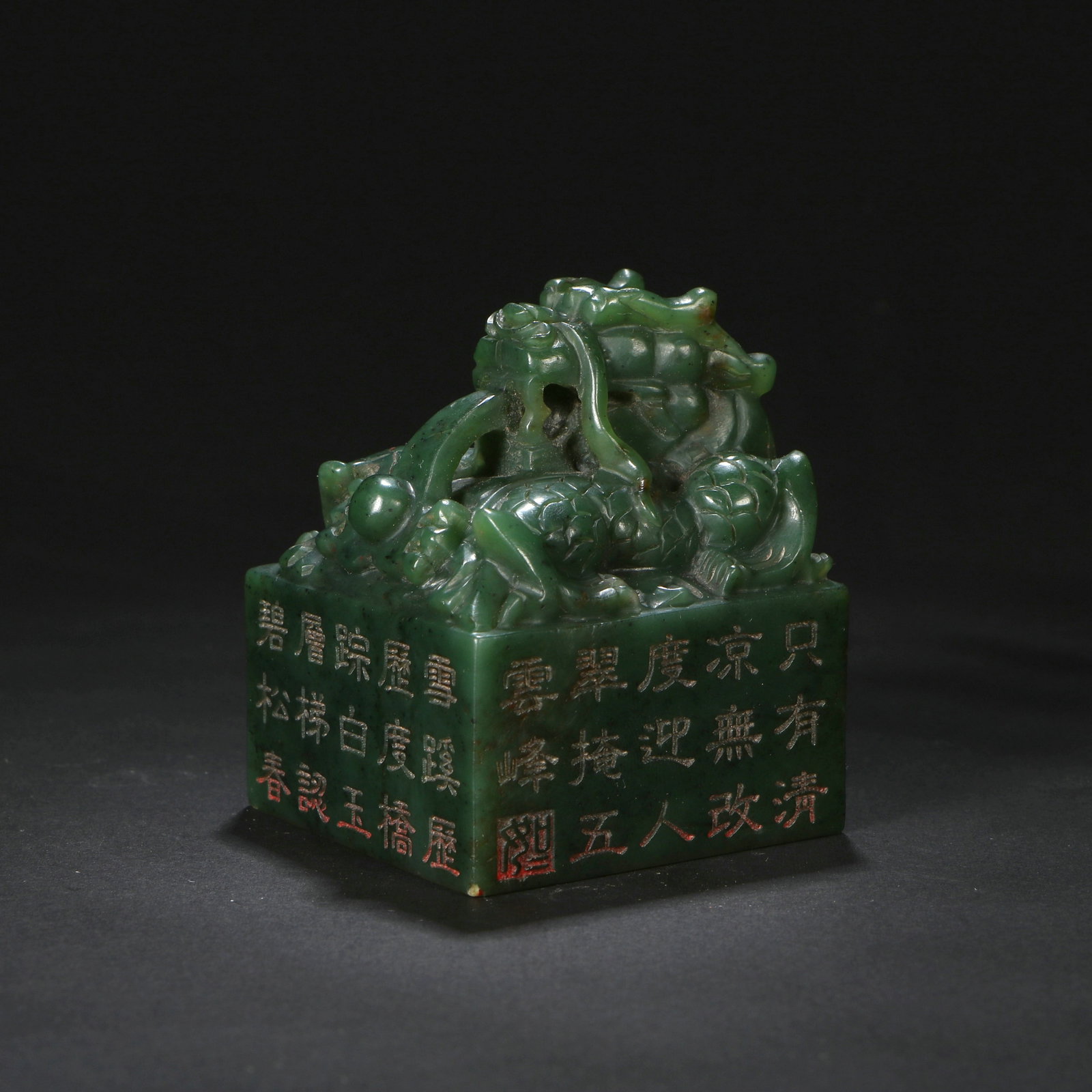 A Hetian jade seal - 2