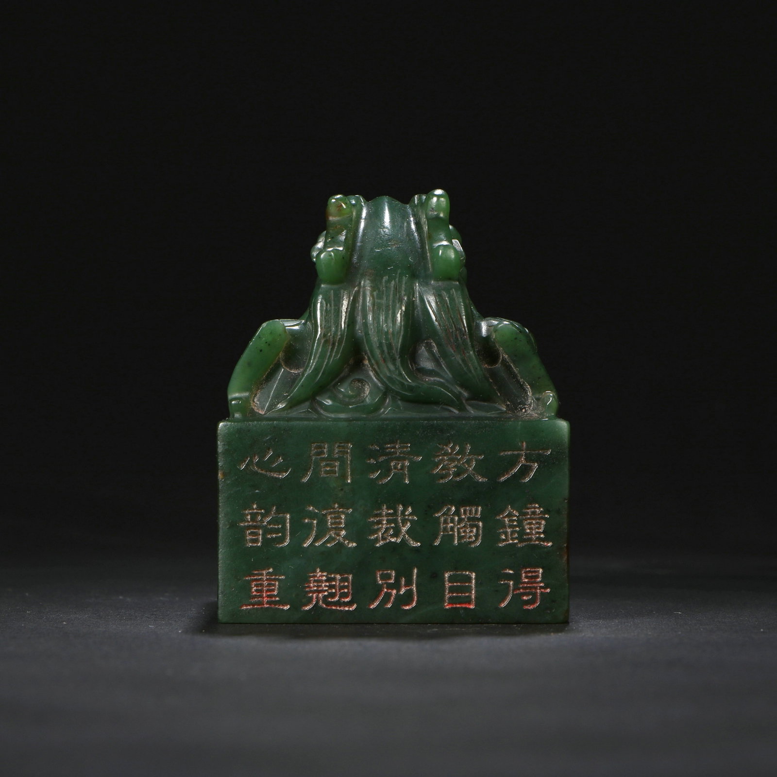 A Hetian jade seal - 4