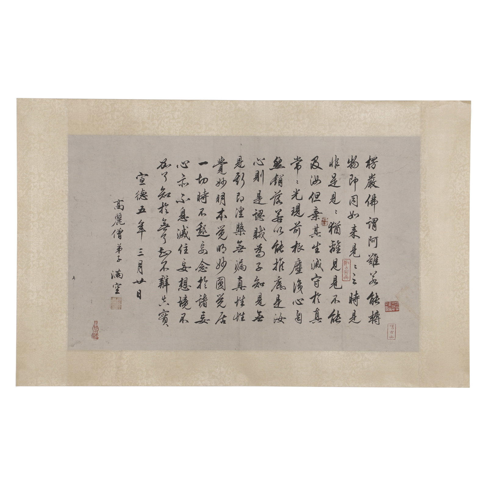 A Piece of Chinese Calligraphy, Signed by Man Kong: A piece of Chinese calligraphy, signed by Man Kong, featuring some seals. Write on paper with ink. Mounted in the form of mirror centers. H: 35.5cm W: 58cm (painting)