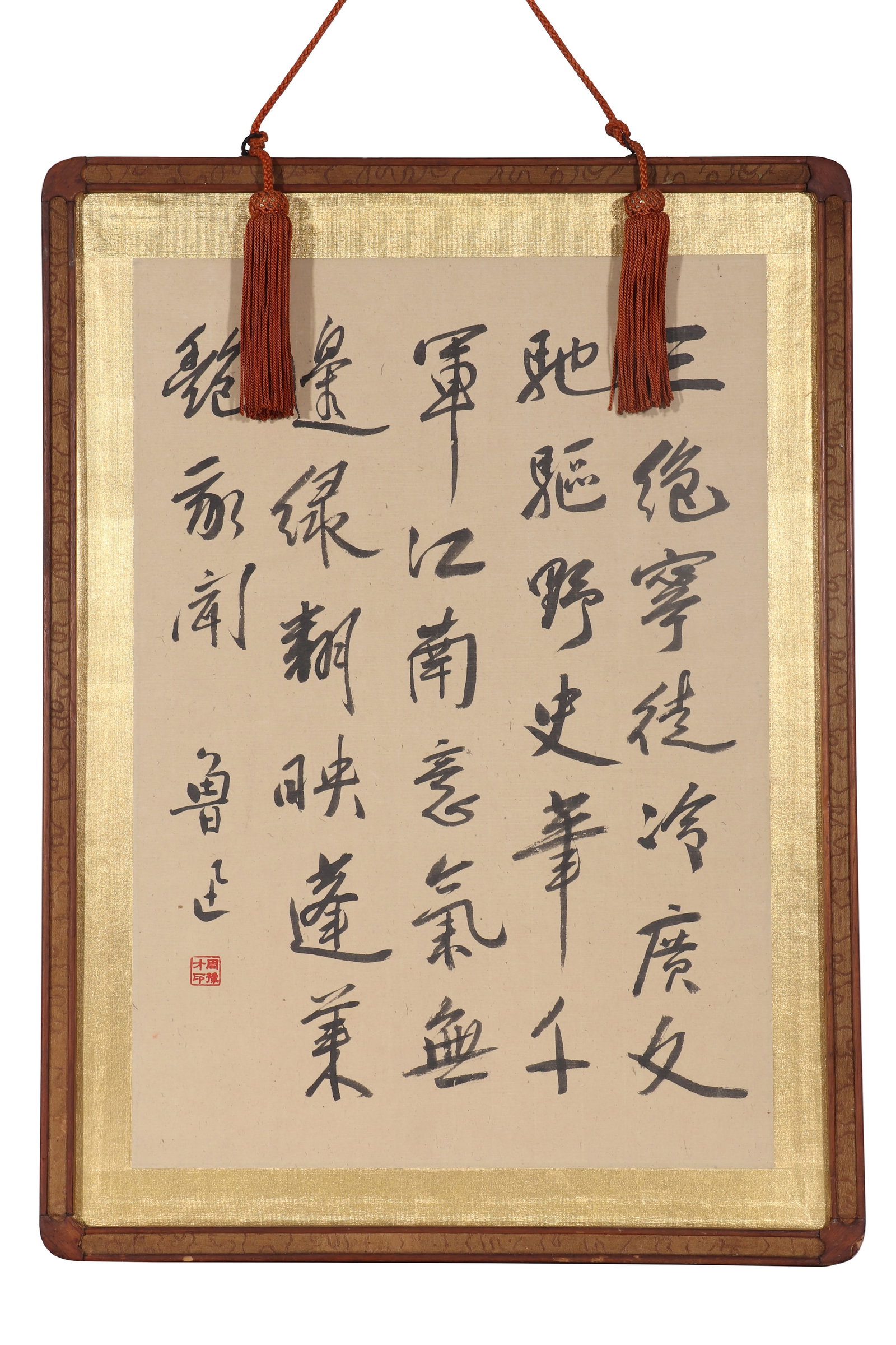 A Piece of Chinese Calligraphy, Signed by Lu Xun (1 of 12)