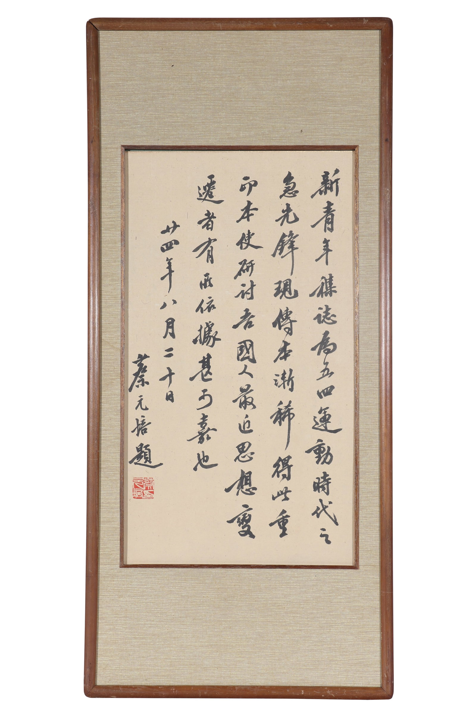 A Piece of Chinese Calligraphy, Signed by Cai Yuanpei (1 of 10)