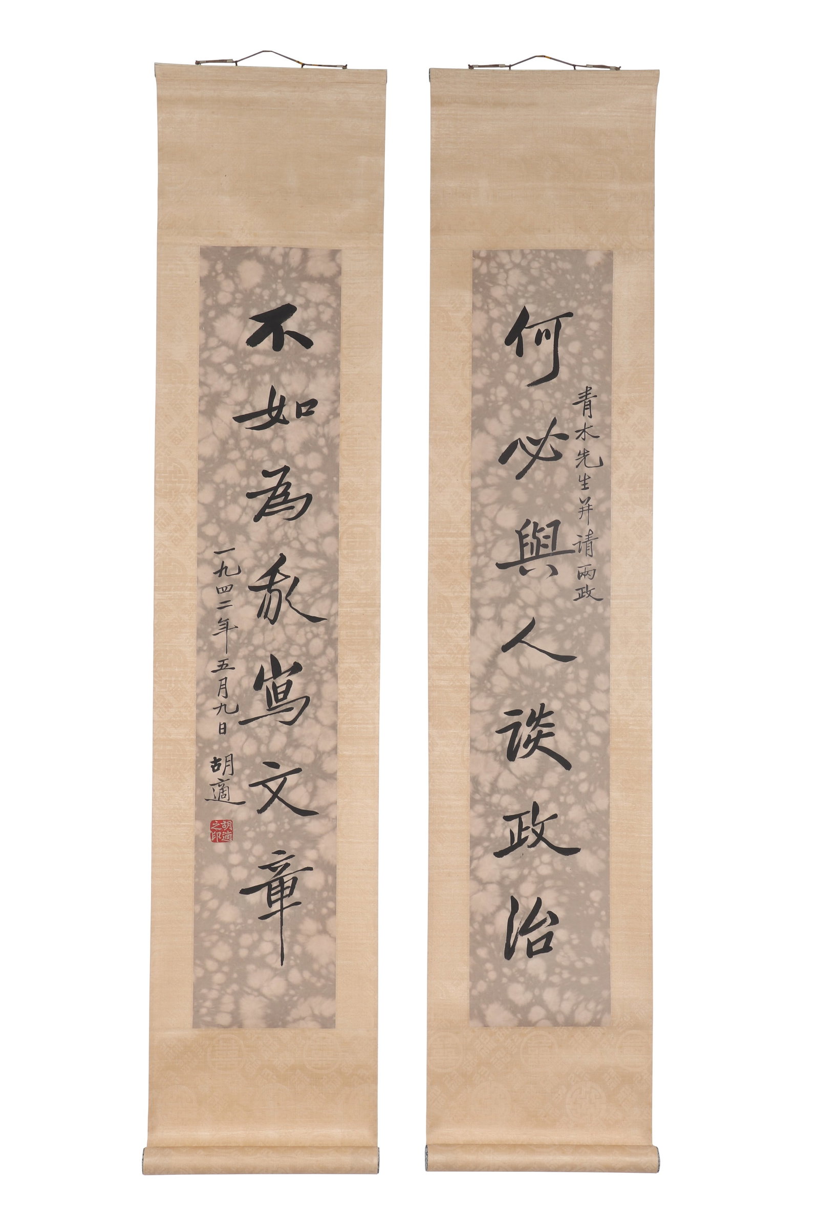 A Chinese Calligraphy Couplet, Signed by Hu Shi: A Chinese calligraphy couplet, signed by Hu Shi, featuring a seal, written in ink on paper. Hanging scroll. H: 81.5cm W: 14.5cm X2 (painting)