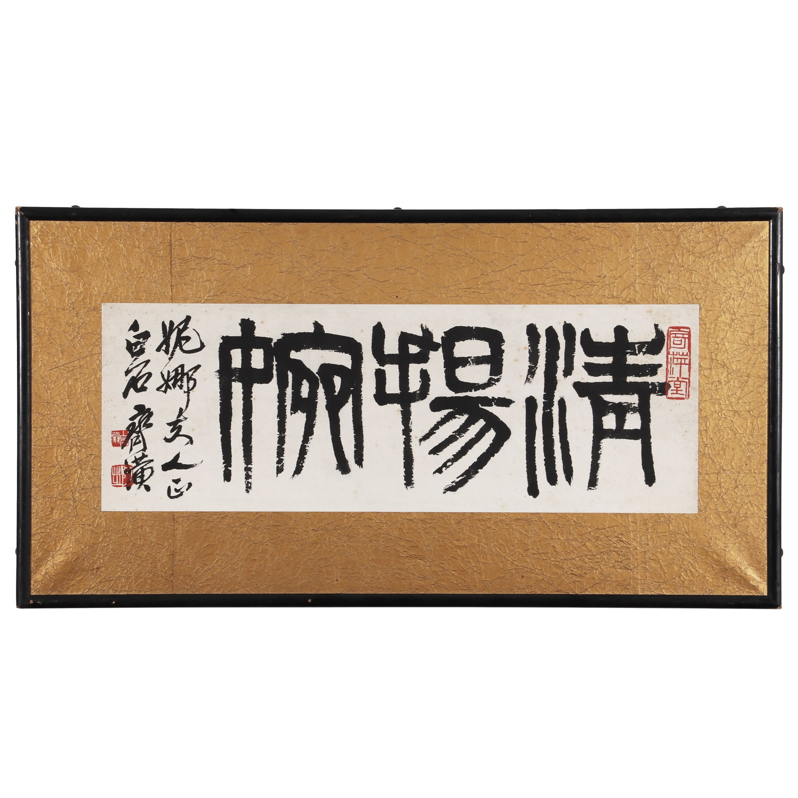 A Piece of Chinese Calligraphy, Signed by Qi Baishi (1 of 15)