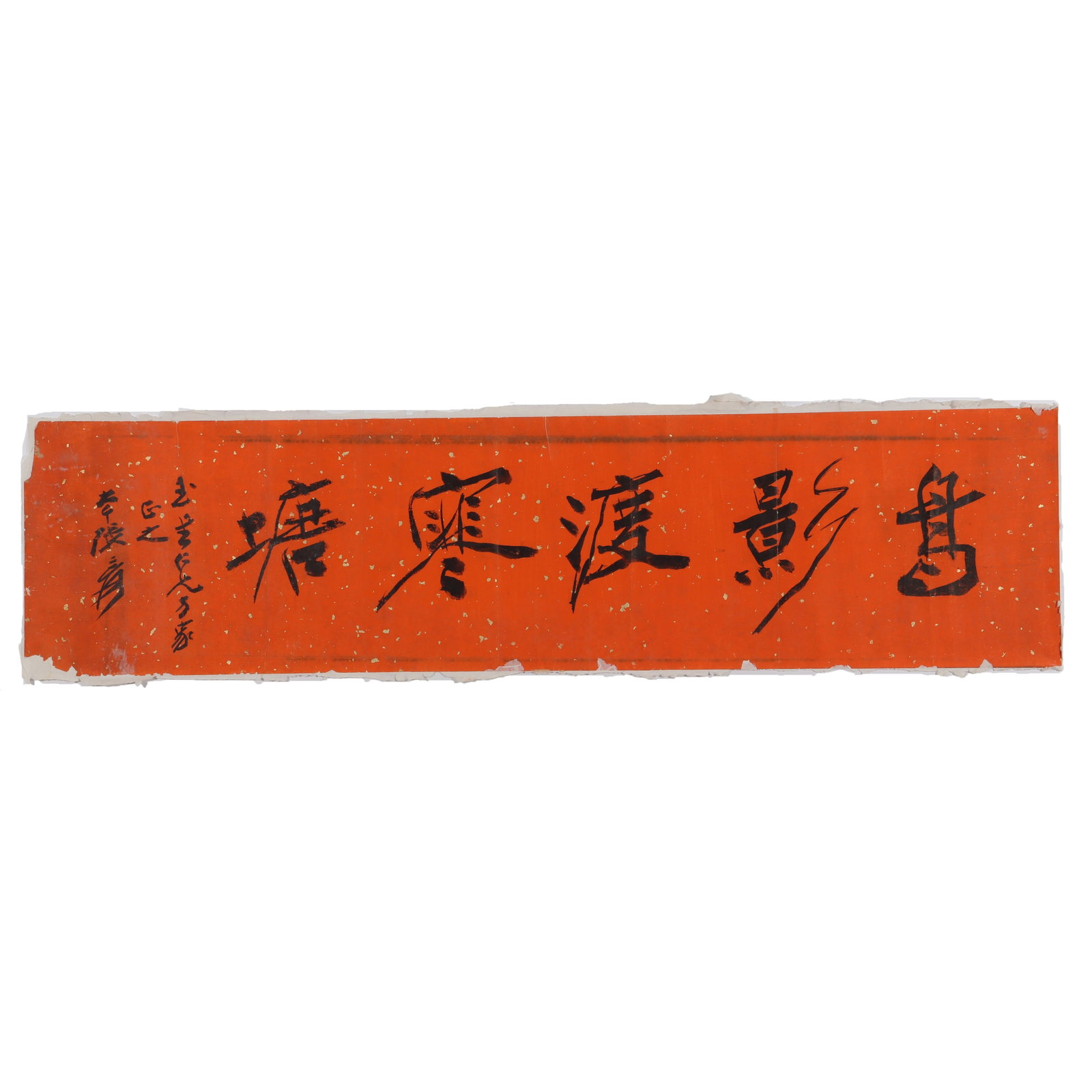 A Piece of Chinese Calligraphy, Signed by Zhang Daqian: A piece of Chinese calligraphy, signed by Zhang Daqian, featuring two seals, written in ink on red paper with gold spots. H: 33cm W: 132cm (painting)