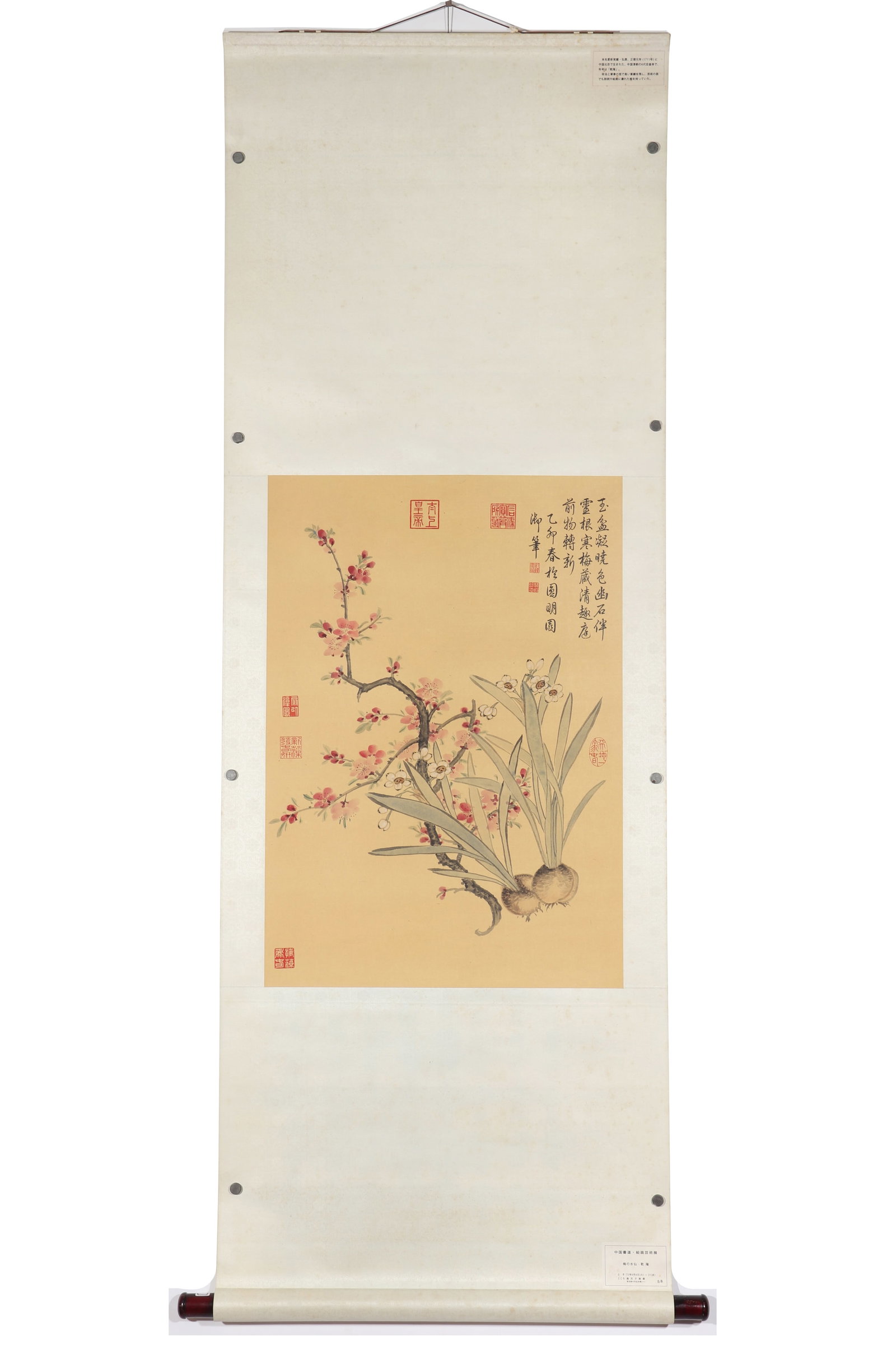 A Chinese Floral Painting, Signed by Emperor Qianlong (1 of 16)