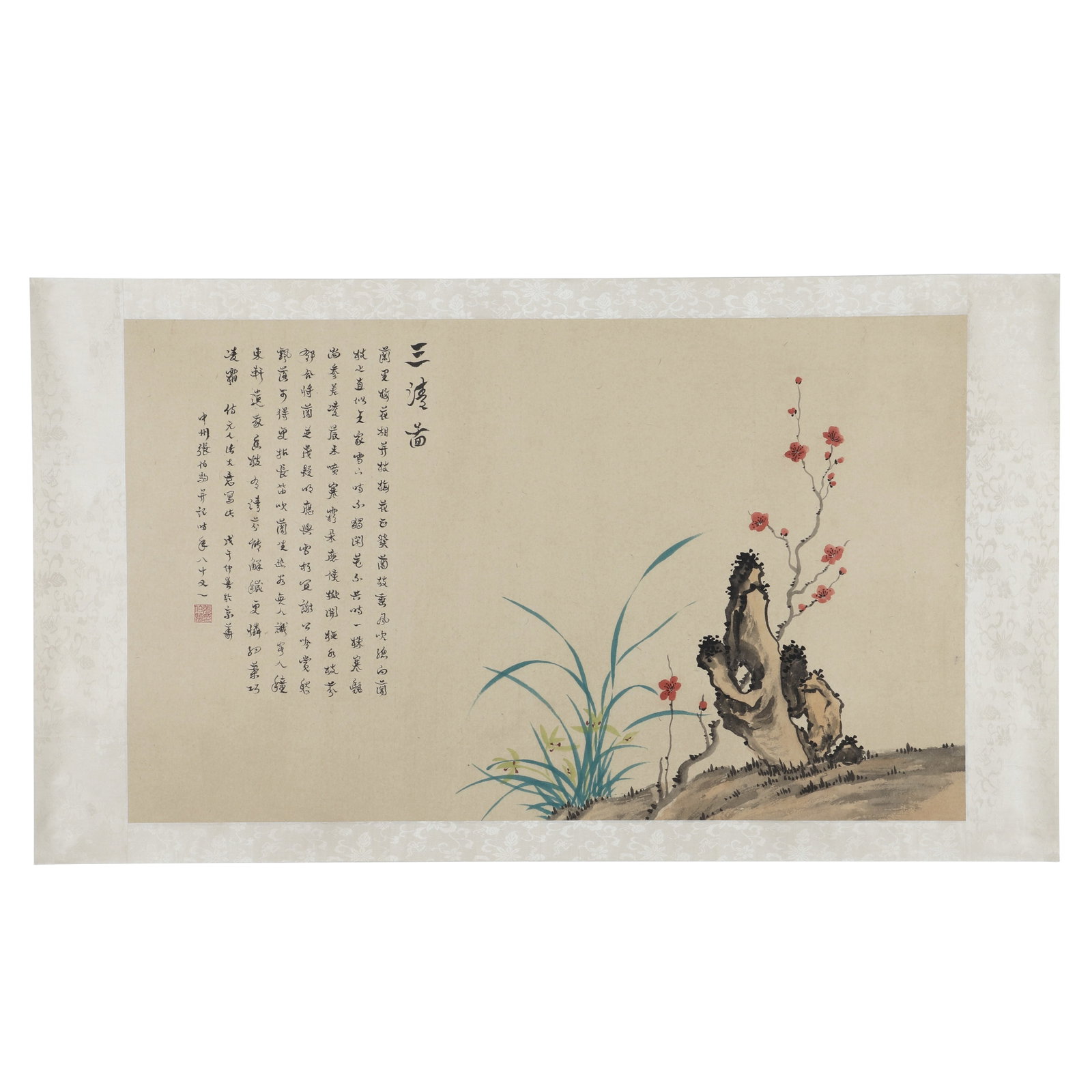 A Chinese Floral Painting, Signed by Zhang Boju: A Chinese floral painting, signed by Zhang Boju, featuring a seal. Drawing stones, plum blossoms, and orchids on paper in color. Mounted in the form of mirror centers. H: 49cm W: 81cm (painting)