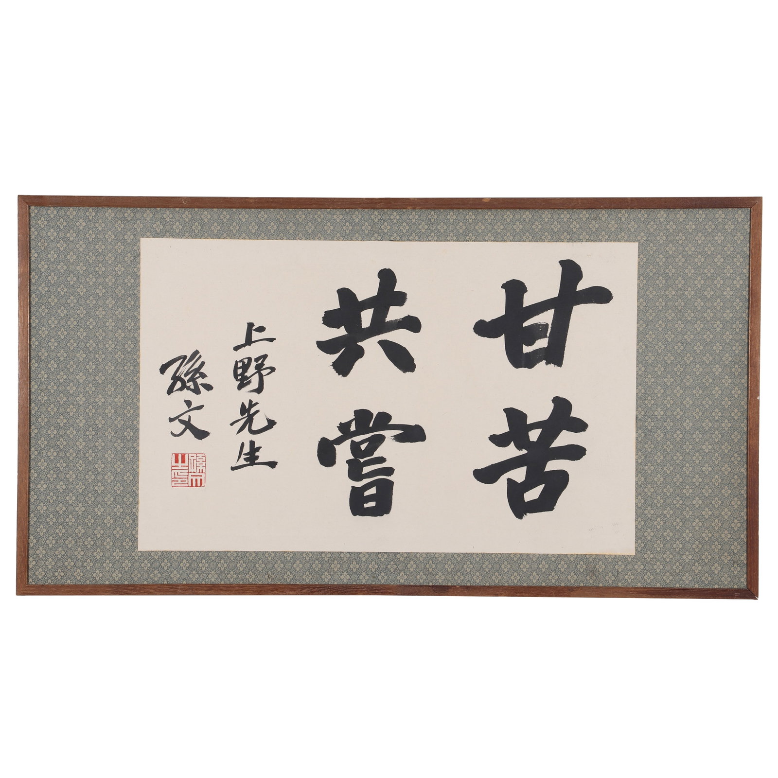 A Piece of Chinese Calligraphy, Signed by Sun Wen (1 of 9)