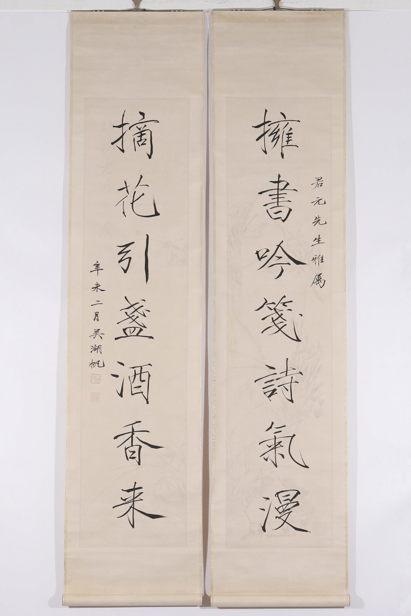 A Chinese Calligraphy Couplet, Signed by Wu Hufan (1 of 12)