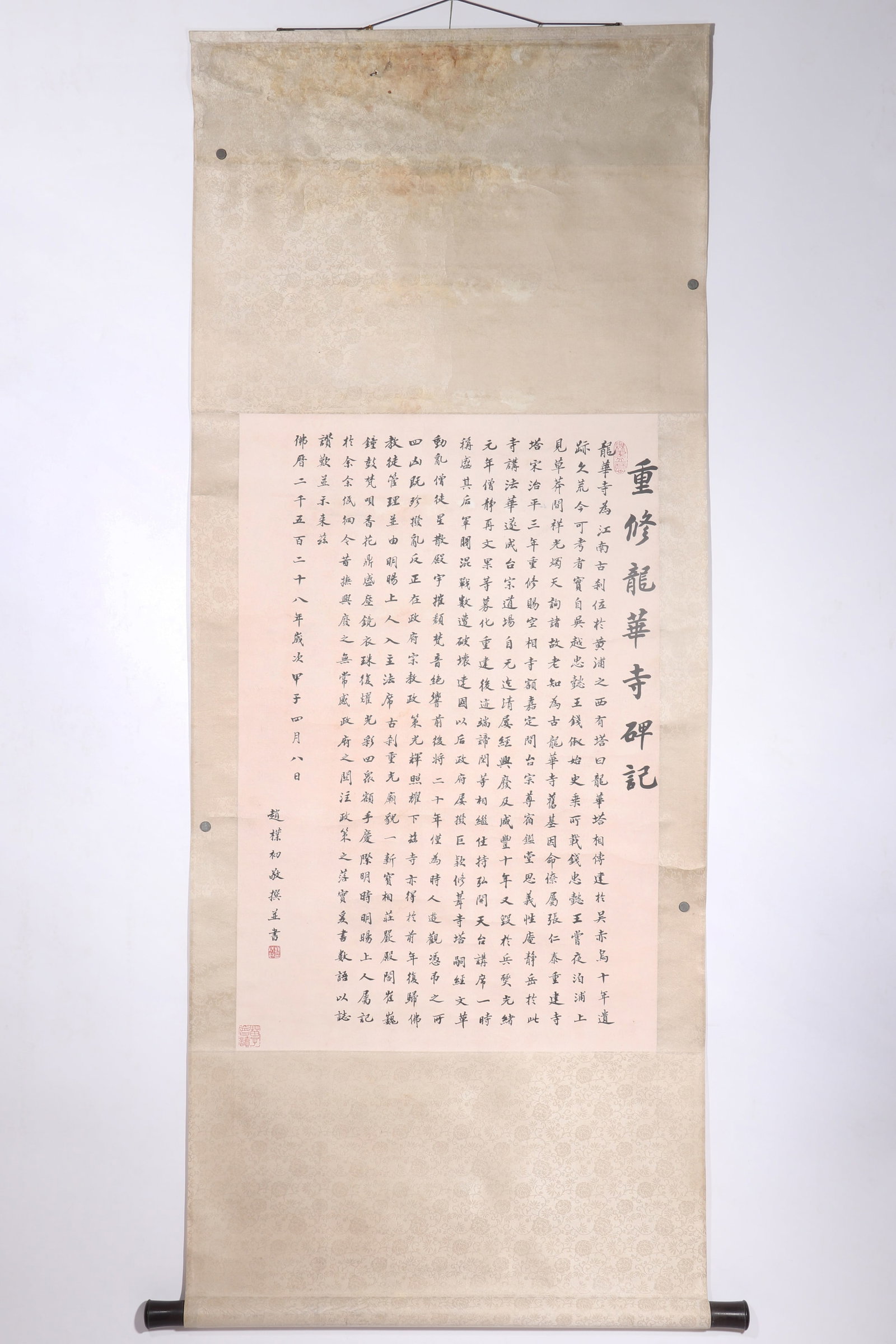 A Piece of Chinese Calligraphy, Signed by Zhao Puchu: A piece of Chinese calligraphy, signed by Zhao Puchu, featuring three seals, written in ink on paper. Hanging scroll. H: 95cm W: 62.5cm (painting)
