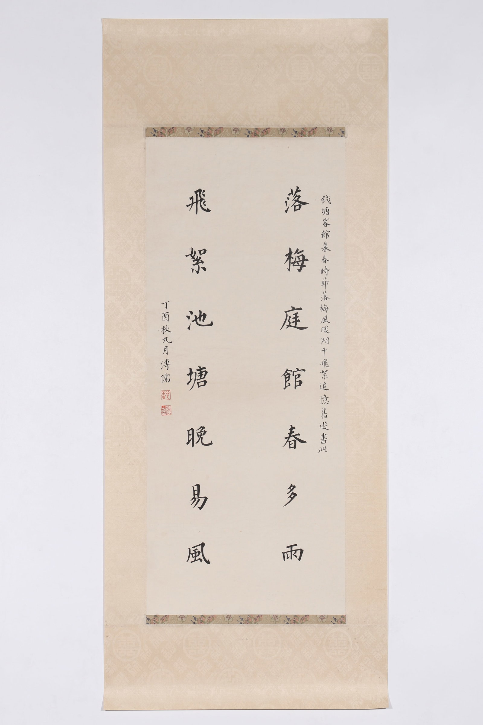 A Piece of Chinese Calligraphy, Signed by Pu Ru (1 of 8)