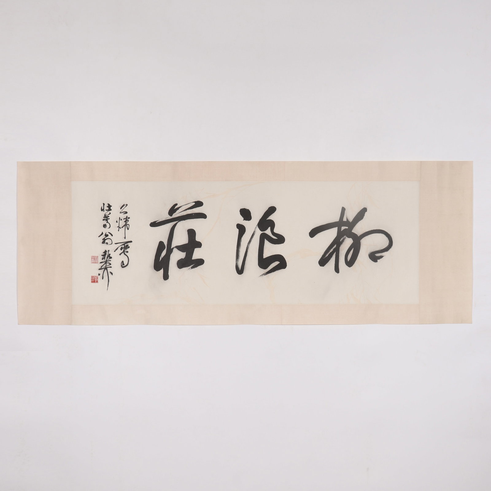 A Piece of Chinese Calligraphy, Signed by Xie Zhiliu: A piece of Chinese calligraphy, signed by Xie Zhiliu, featuring two seals. Write with ink on paper with floral patterns. Mounted in the form of mirror centers. H: 36cm W: 102.5cm (painting)