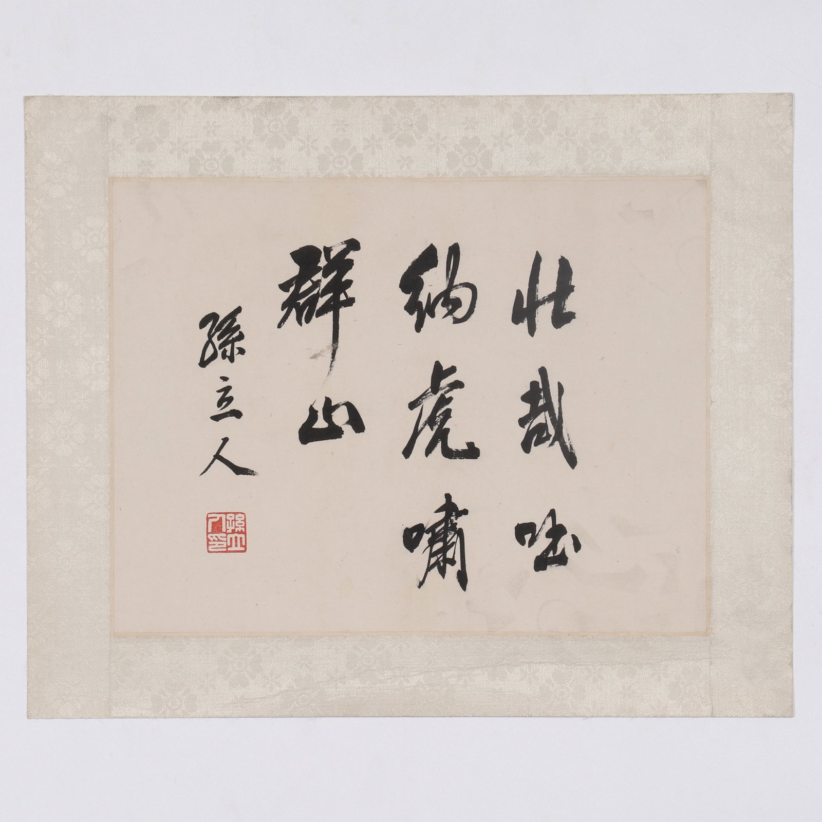 A Piece of Chinese Calligraphy, Signed by Sun Liren (1 of 5)