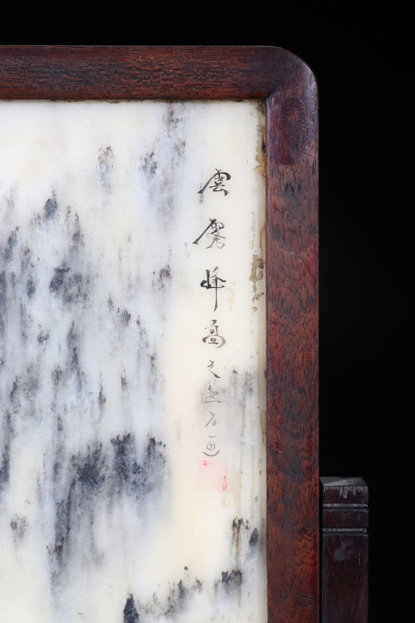 A Chinese Decorative Screen - 5