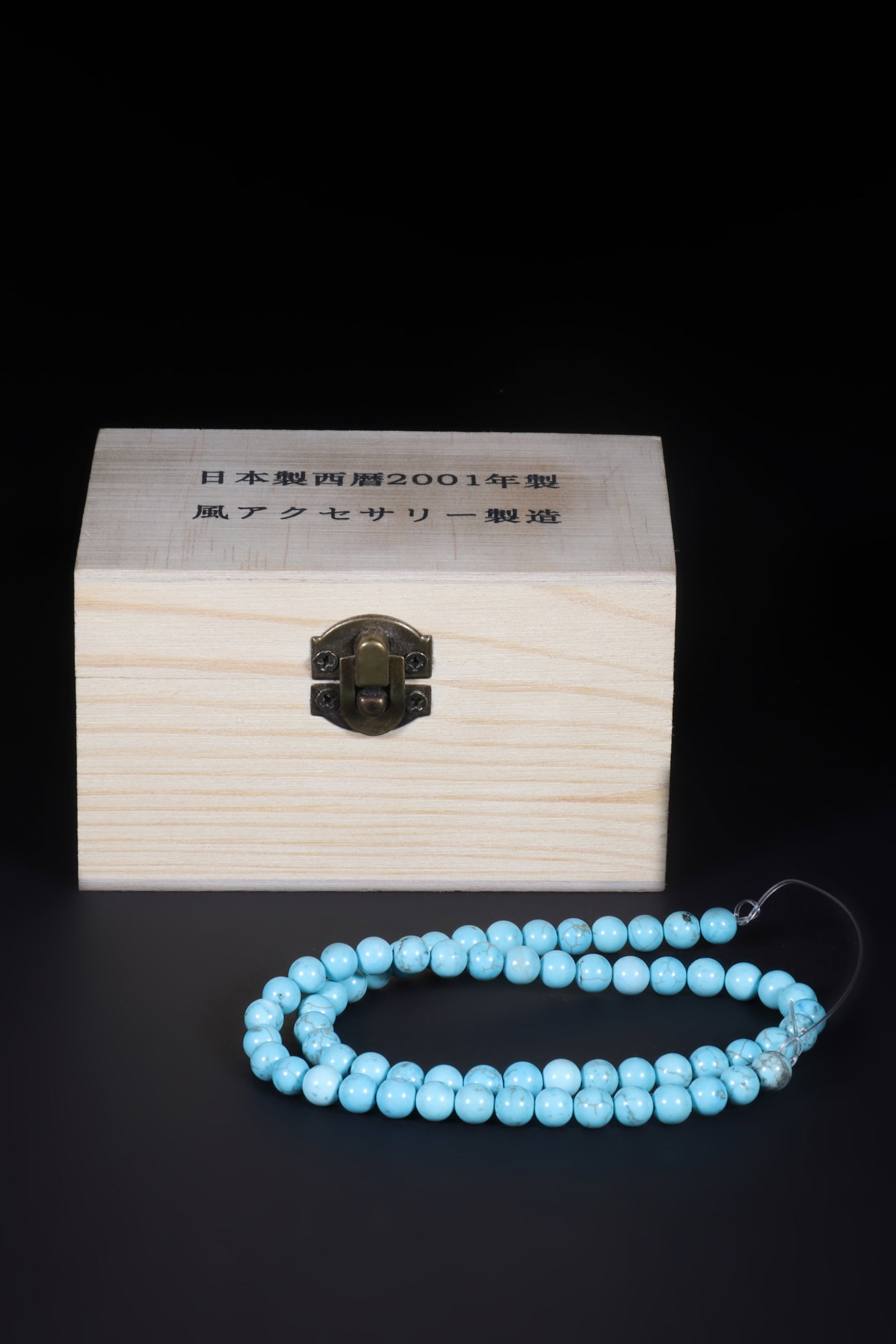 A String of Turquoise Beads: A string of turquoise beads, with 64 turquoise beads. Comes with original wooden box. D: 0.6cm X64 (Max)