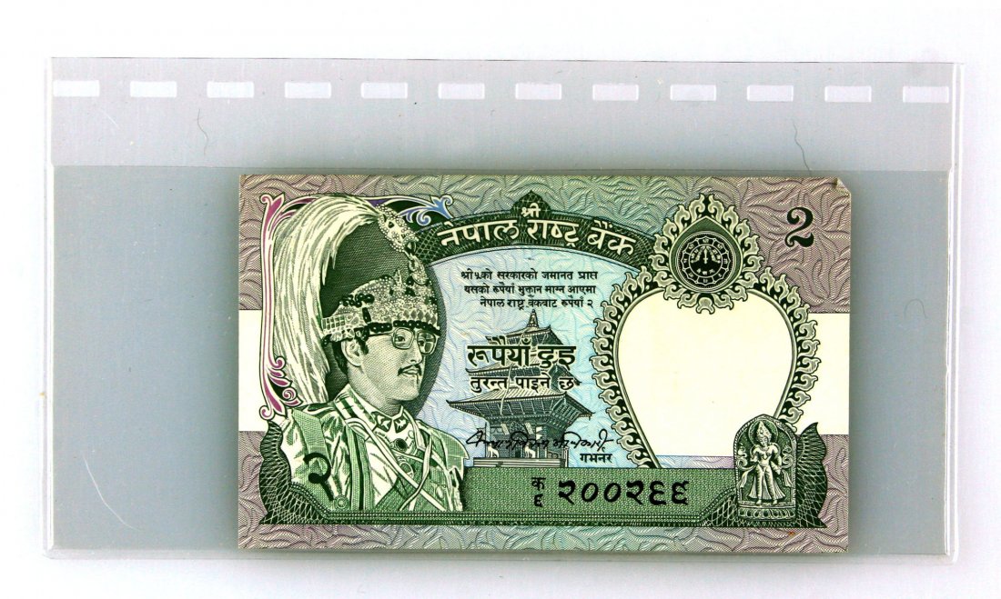 1981 Nepal 2 Rupee Note King Birenda: Nice example in crisp near-new condition.