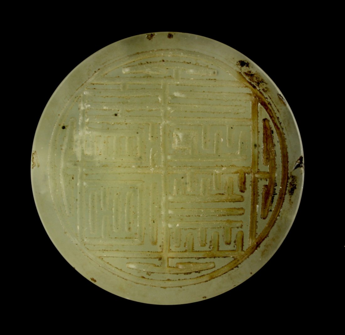 Extra Fine 1 7/8" Chinese Jade Seal / Pommel(?) (1 of 5)