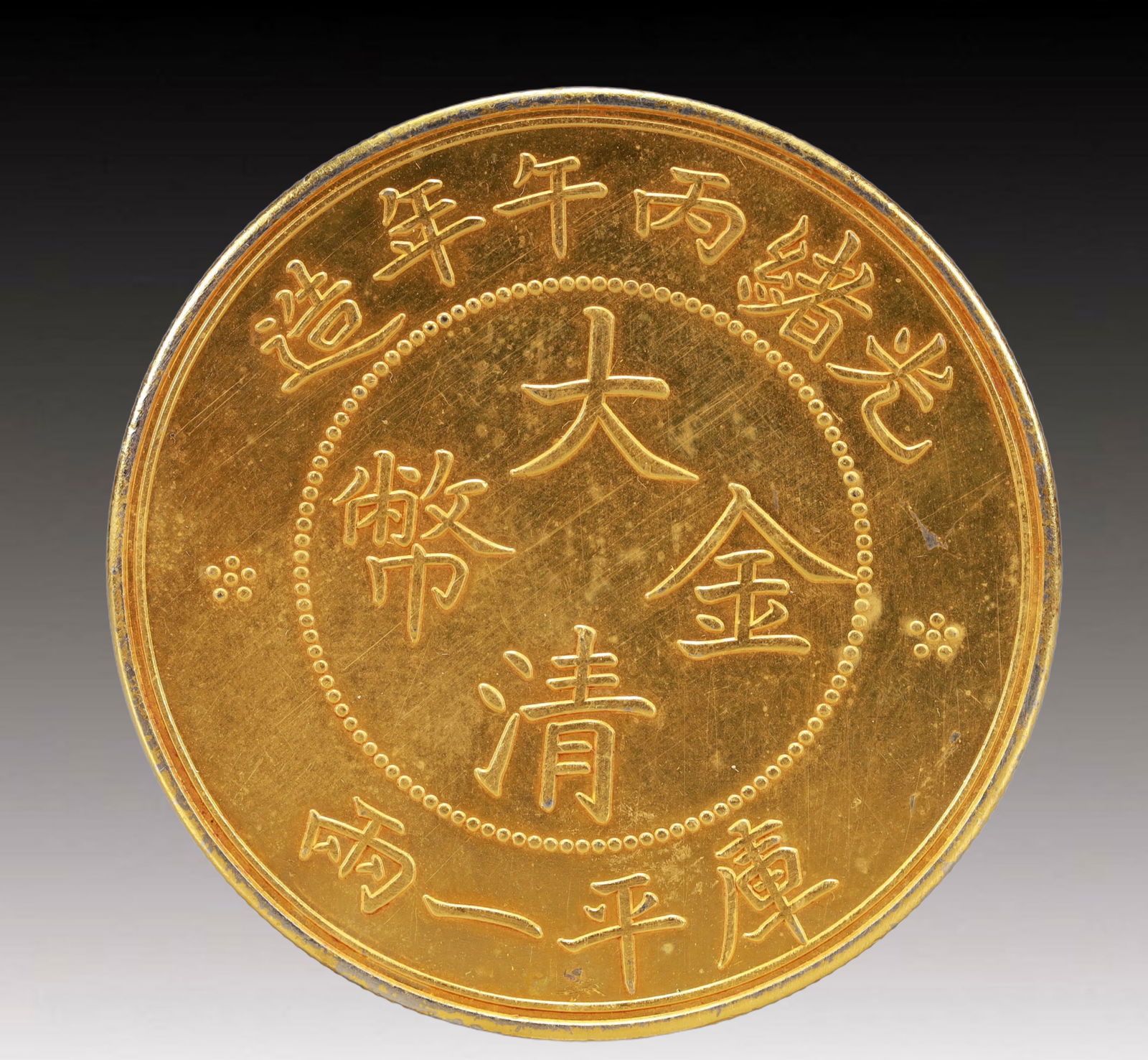 An Exquisite Gold Coin (1 of 2)