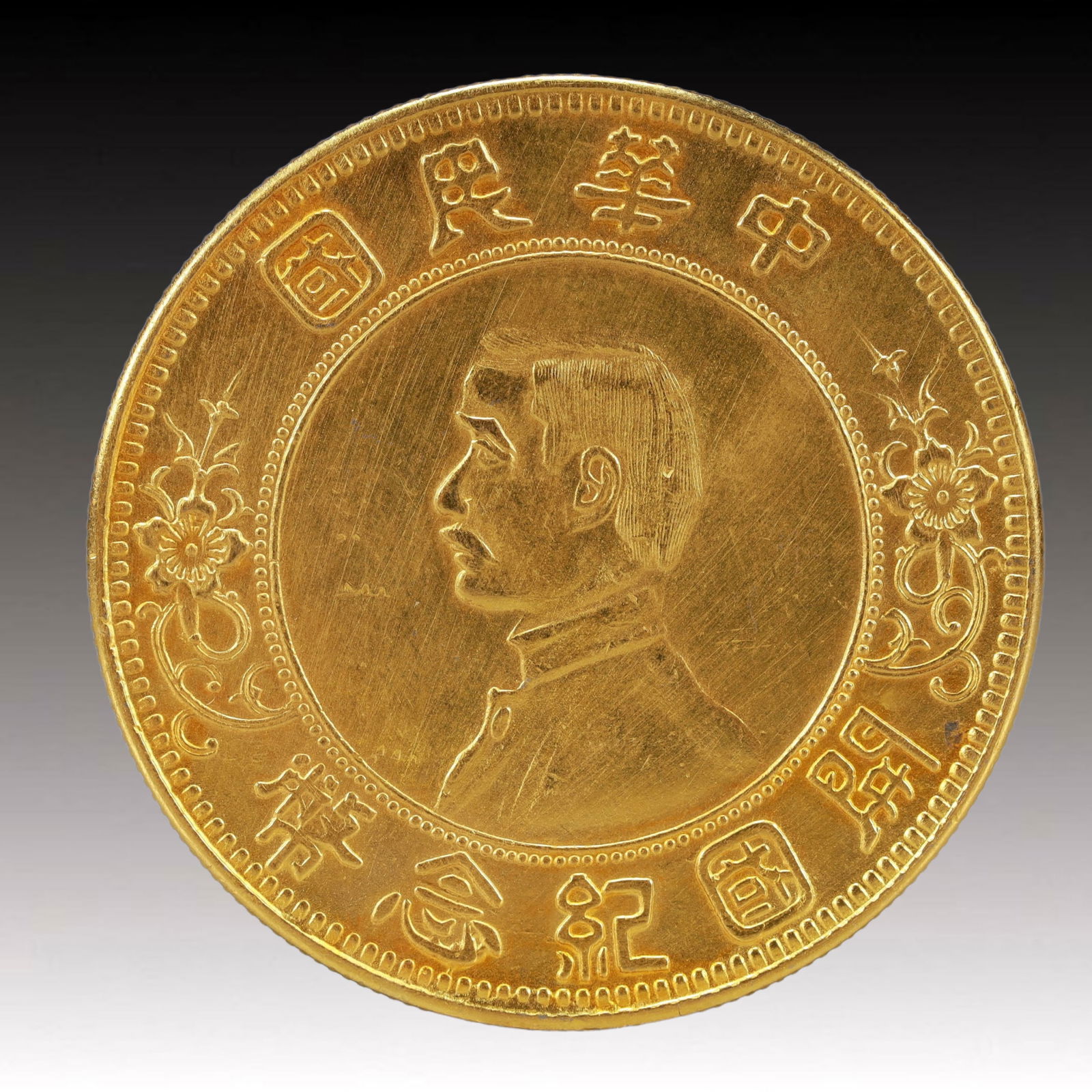 An Exquisite Gold Coin (1 of 2)