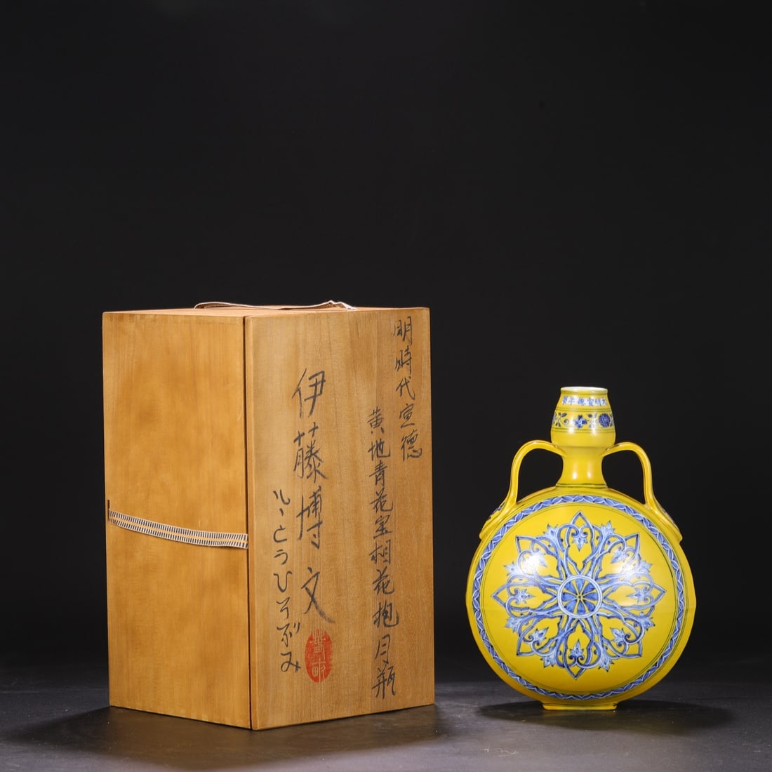 A Rare Yellow Ground Blue and White Flower Double-Ears Vase (1 of 9)