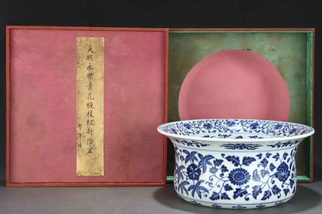 A Rare Blue and White Eight Treasures and Lotus Pattern Basin (1 of 9)