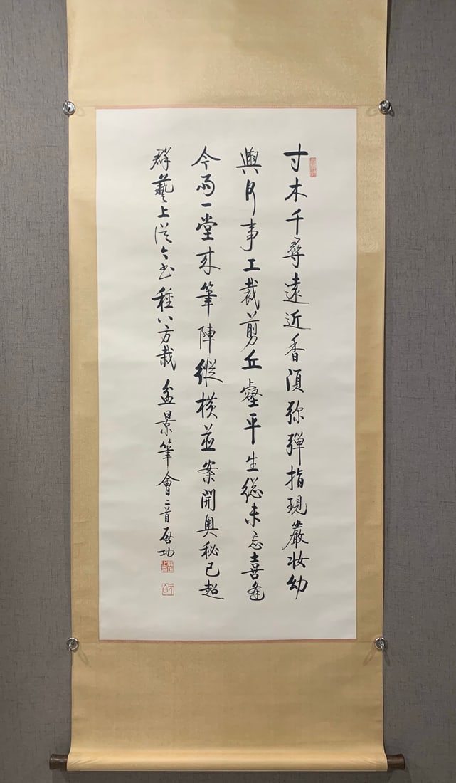 A Chinese Vertical Scroll Ink Calligraphy on Paper,Qi Gong: A Chinese Vertical Scroll Ink Calligraphy on Paper,Qi Gong,Size:133cmx65cm 一幅中国水墨书法立轴，启功