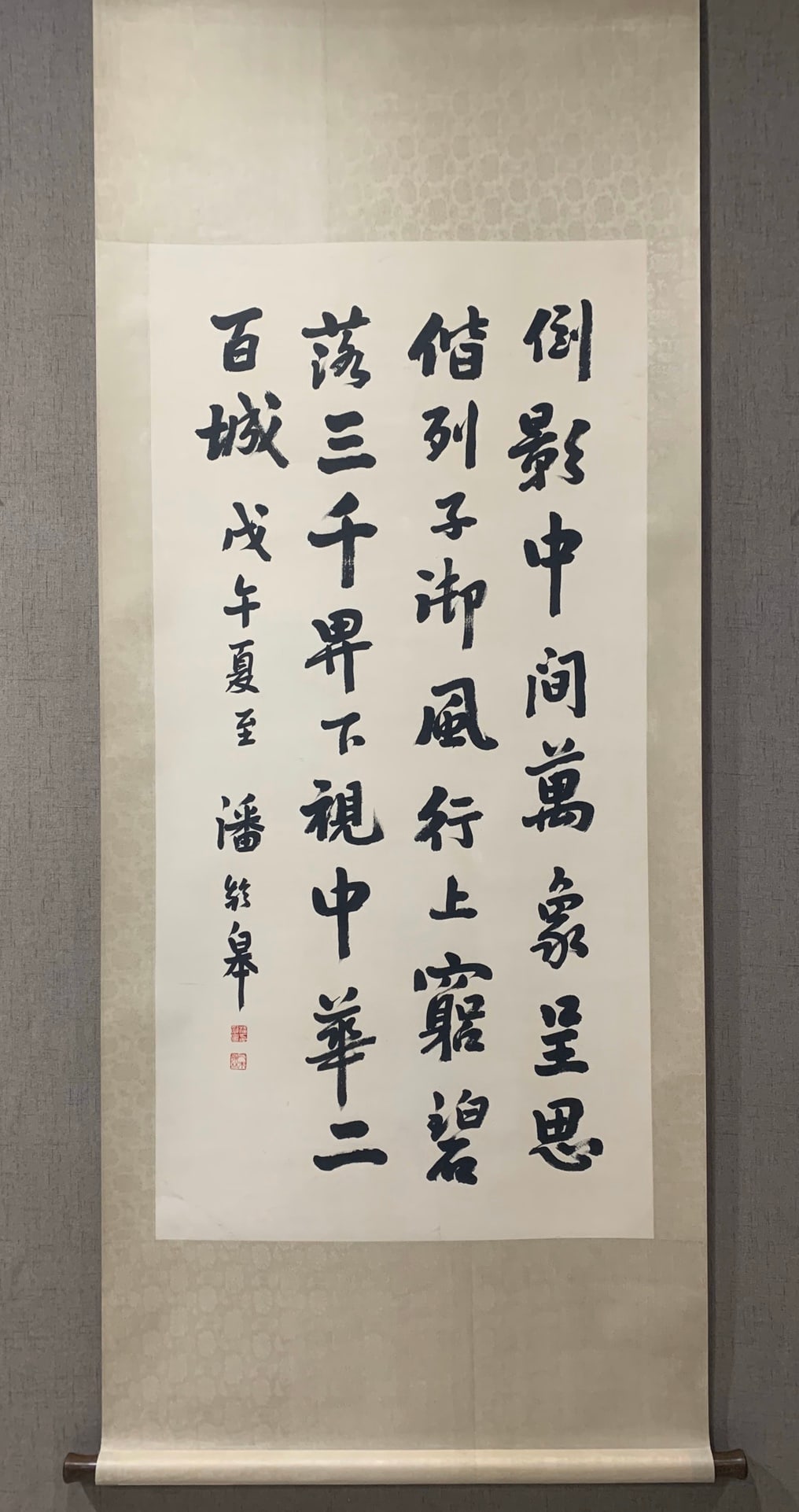 A Chinese Vertical Scroll Ink Calligraphy on Paper,Pan Linggao: A Chinese Vertical Scroll Ink Calligraphy on Paper,Pan Linggao,Size:138cmx69cm 一幅中国水墨书法立轴，潘龄皋