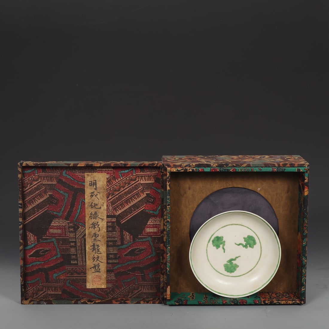 An Exquisite Green Glazed Dragon Pattern Plate: An Exquisite Green Glazed Dragon Pattern Plate, Ming Dynasty, China, Chenghua Six-character Mark, Size:4.3cmx18.5cm 精美的绿釉龙纹盘,中国