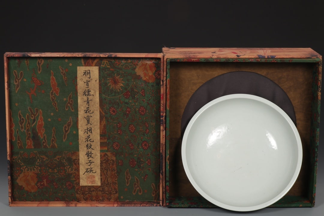 An Exquisite Blue and White Flower Pattern Bowl: An Exquisite Blue and White Flower Pattern Bowl, Ming Dynasty, China, Xuande Six-character Mark, Size:9.6cmx28.2cm 精美的青花花卉纹碗,中