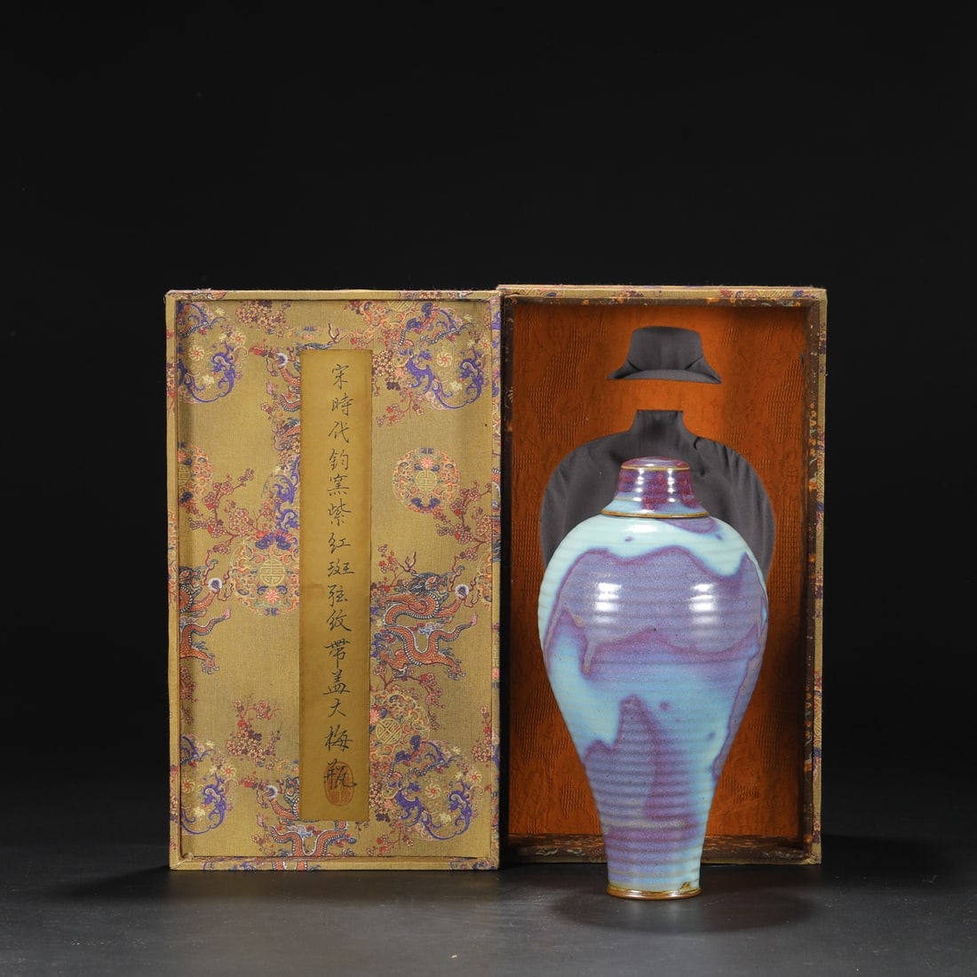 An Exquisite Jun yao Vase (1 of 8)