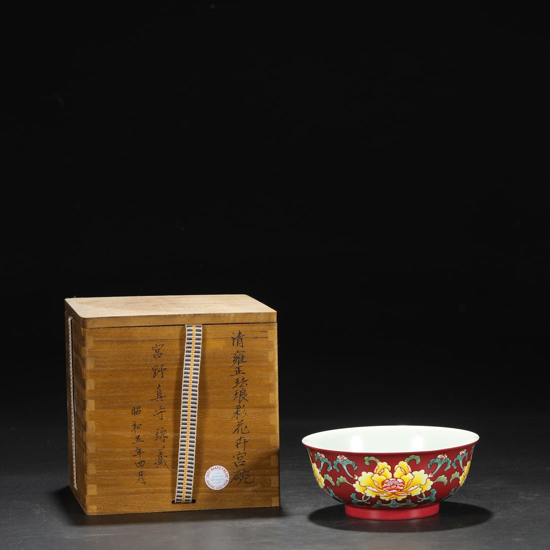 An Exquisite Enamel Flower Pattern Bowl (1 of 7)