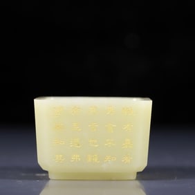 An Exquisite White Jade Painted Gold poem Cup