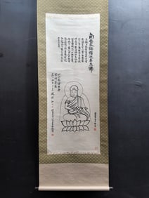 A Chinese Vertical Scroll Ink Painting of Sakyamuni on Paper,Feng Zikai