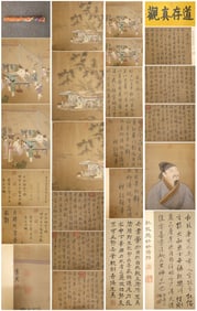 A Chinese Hand Scroll Ink Calligraphy on Silk,Du Mu
