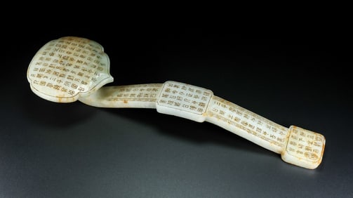 A Rare White Jade Poem Ruyi