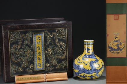 A Rare Yellow Ground Blue and White Auspicious Cloud and Dragon Pattern Vase,With Vertical Scroll