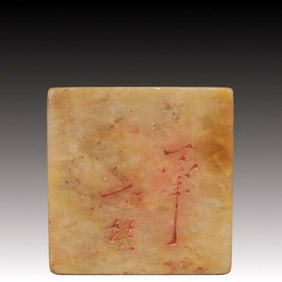 An Exquisite Shoushan Stone Seal