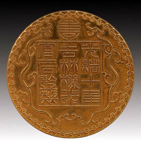 An Exquisite Gold Coin