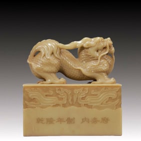 An Exquisite Shoushan Stone Dragon Pattern Seal