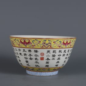 A Exquisite Famille-Rose Lotus Pattern with poem Bowl