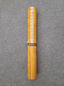 A Chinese Hand Scroll Ink Painting of Calligraphy on Silk