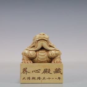 A Exquisite Shoushan Stone Auspicious Beast Seal